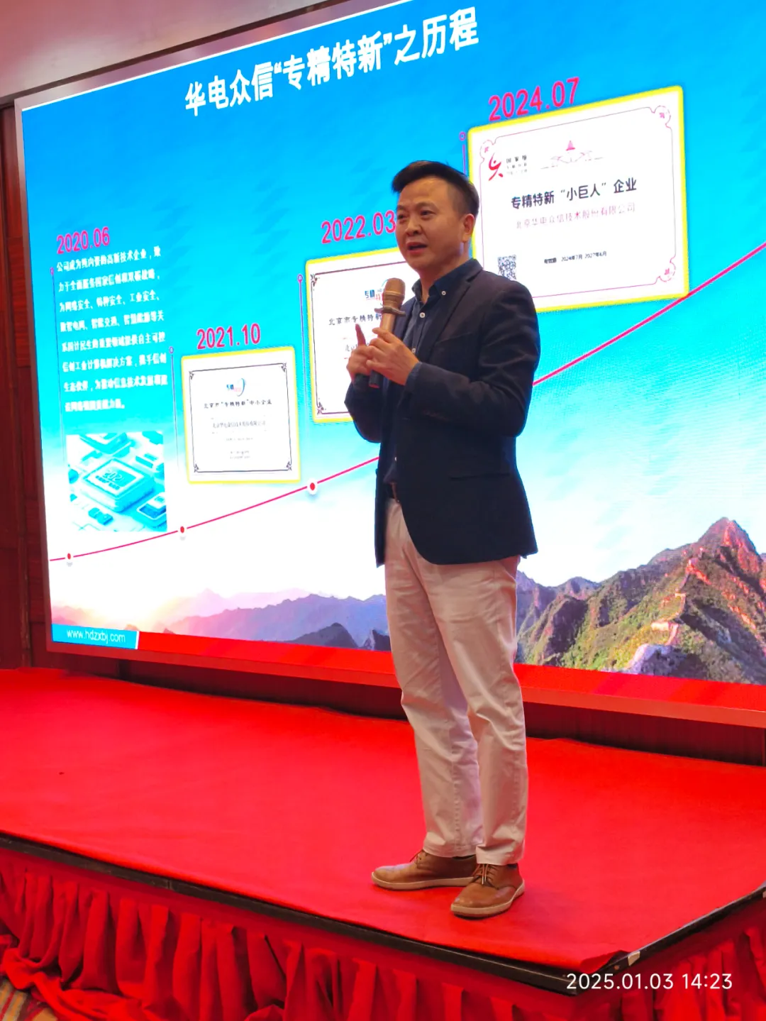 “凝心聚力担使命，奋楫扬帆新征程”2025JN江南开年大会