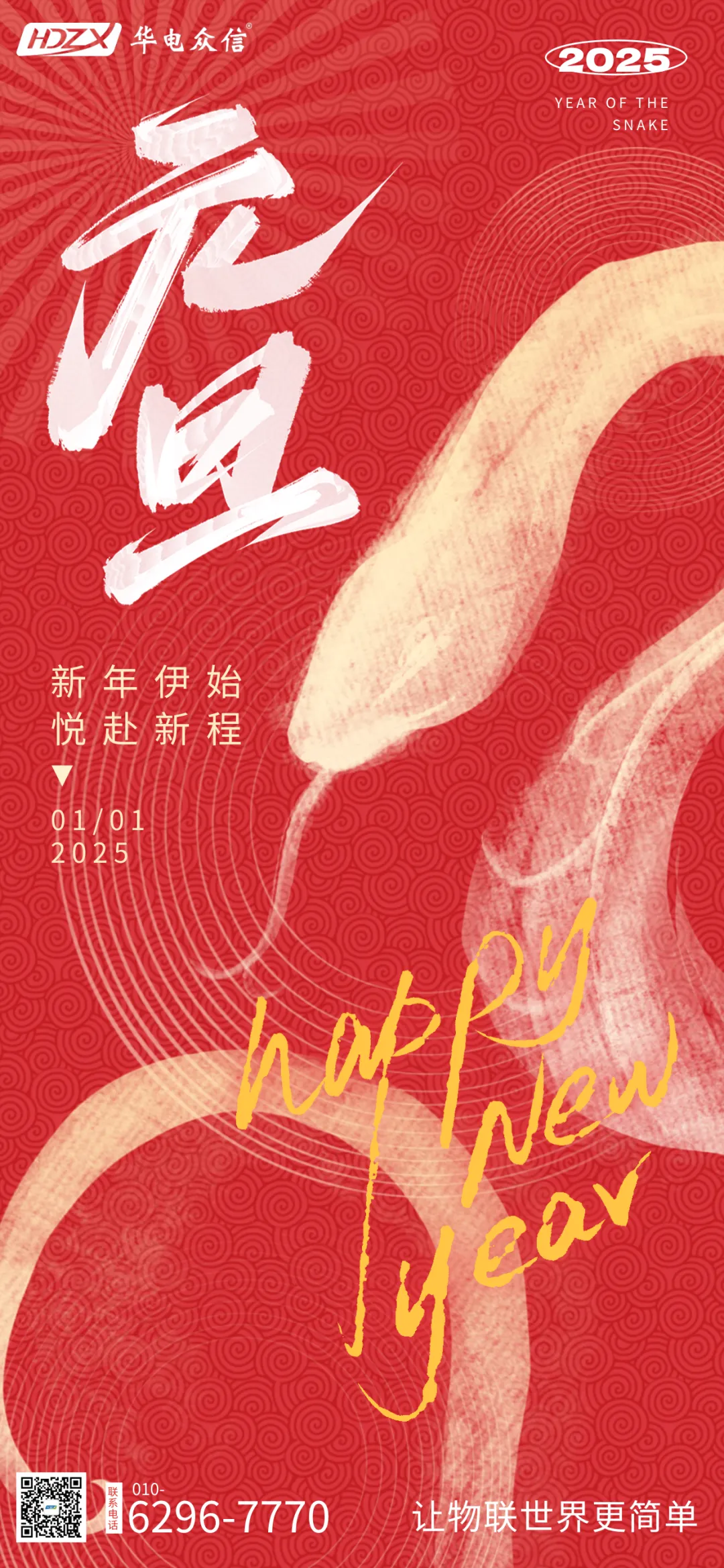 JN江南恭祝大家元旦快乐